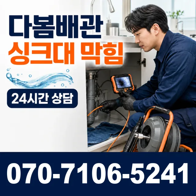 수신면 해정리 베란다누수 상담 이미지 1