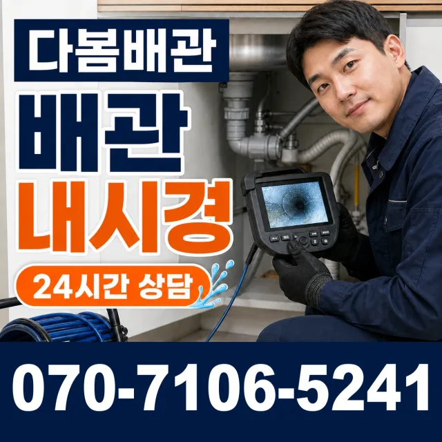 수신면 해정리 베란다누수 상담 이미지 3