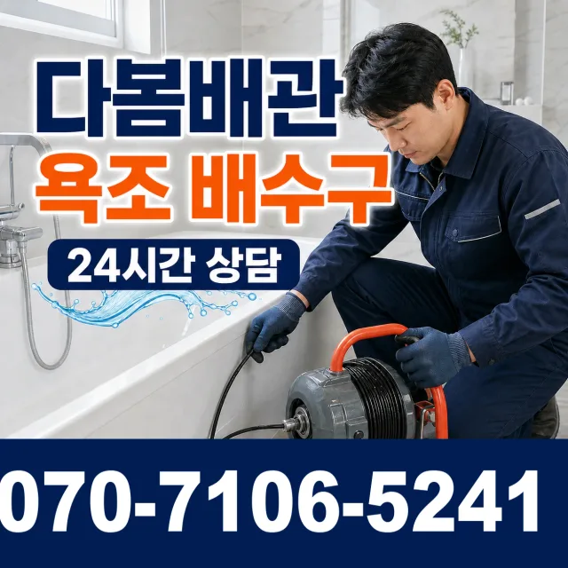 수신면 해정리 베란다누수 상담 이미지 6
