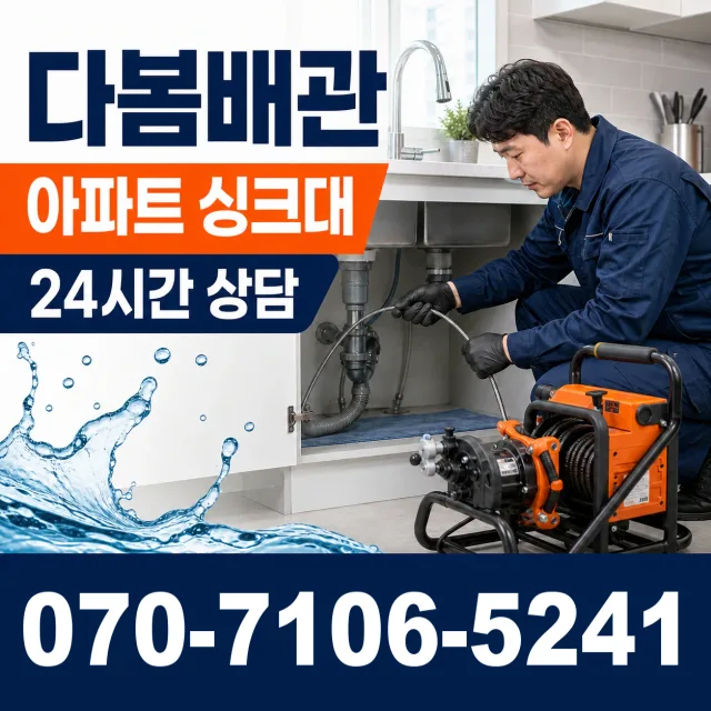 수신면 해정리 베란다누수 상담 이미지 7